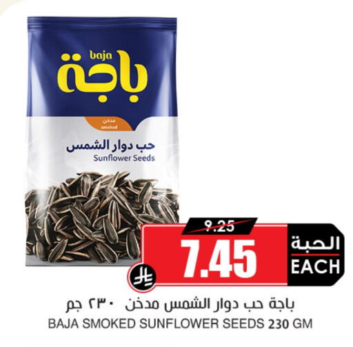 available at Prime Supermarket in KSA, Saudi Arabia, Saudi - Al Khobar