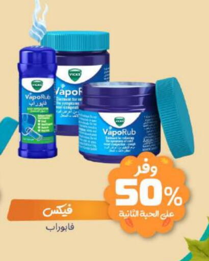 VICKS available at United Pharmacies in KSA, Saudi Arabia, Saudi - Tabuk