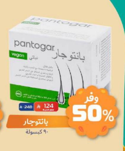 available at United Pharmacies in KSA, Saudi Arabia, Saudi - Tabuk