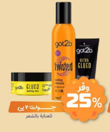 Hair Gel & Spray available at United Pharmacies in KSA, Saudi Arabia, Saudi - Jeddah