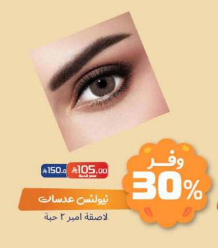 available at United Pharmacies in KSA, Saudi Arabia, Saudi - Tabuk