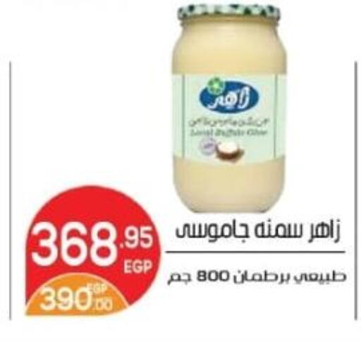 available at Zaher Dairy in Egypt - Cairo
