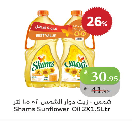 SHAMS Sunflower Oil available at Al Raya in KSA, Saudi Arabia, Saudi - Jeddah