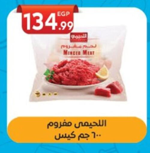 available at El mhallawy Sons in Egypt - Cairo