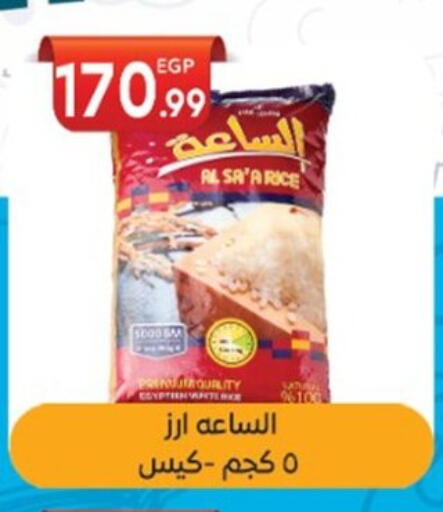 available at أولاد المحاوى in Egypt - القاهرة