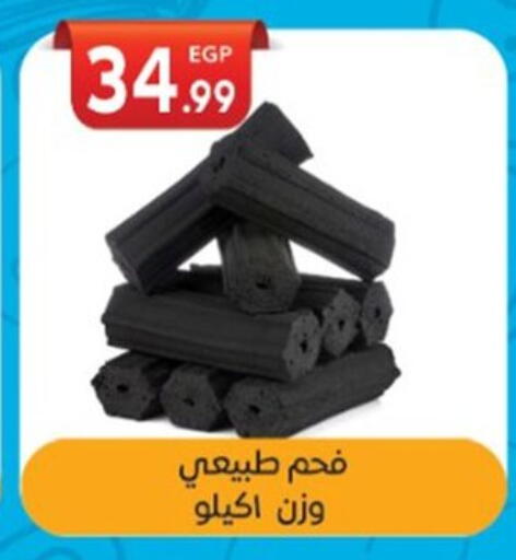 available at El mhallawy Sons in Egypt - Cairo