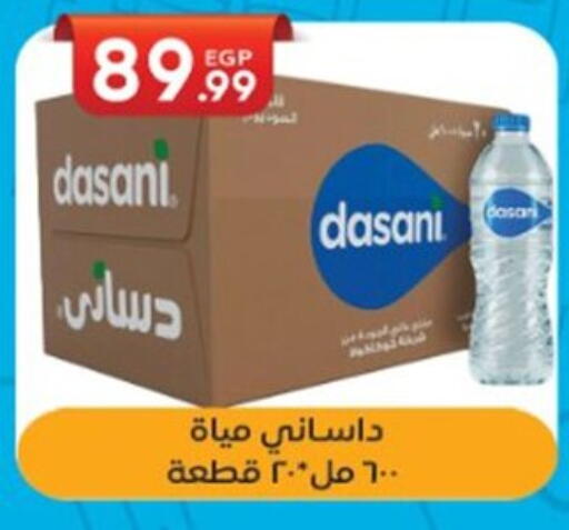 available at أولاد المحاوى in Egypt - القاهرة
