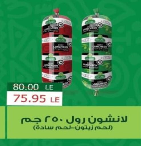 available at Zaher Dairy in Egypt - Cairo