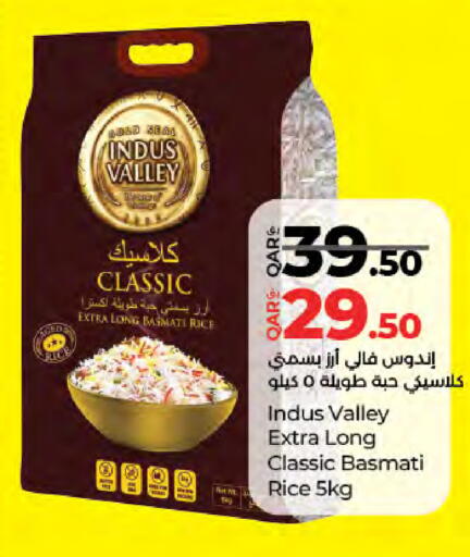 Basmati / Biryani Rice available at LuLu Hypermarket in Qatar - Umm Salal