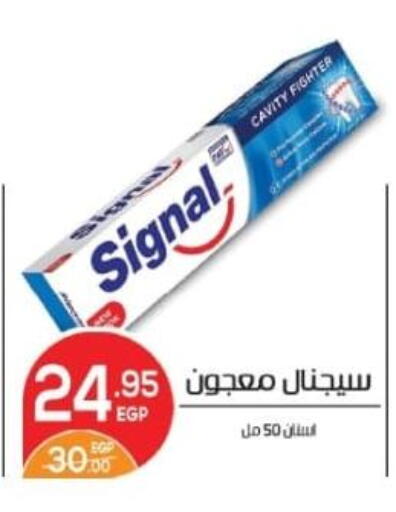 سيجنال معجون أسنان available at زاهر in Egypt - القاهرة