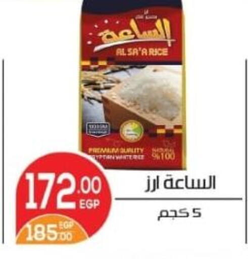 available at زاهر in Egypt - القاهرة