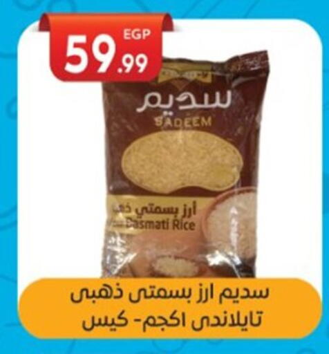 أرز بسمتي / برياني available at أولاد المحاوى in Egypt - القاهرة