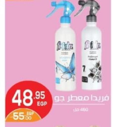 معطر الجو available at زاهر in Egypt - القاهرة
