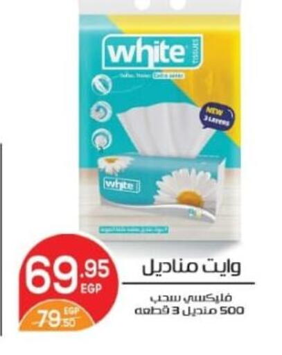 available at زاهر in Egypt - القاهرة