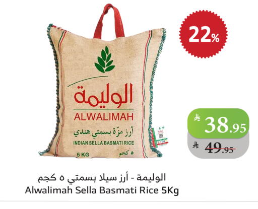 أرز سيلا / مازا available at الراية in مملكة العربية السعودية, السعودية, سعودية - جدة
