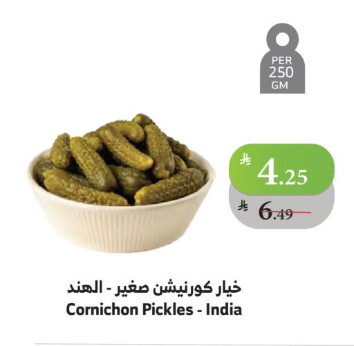 Pickle available at Al Raya in KSA, Saudi Arabia, Saudi - Jeddah