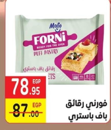 available at Zaher Dairy in Egypt - Cairo
