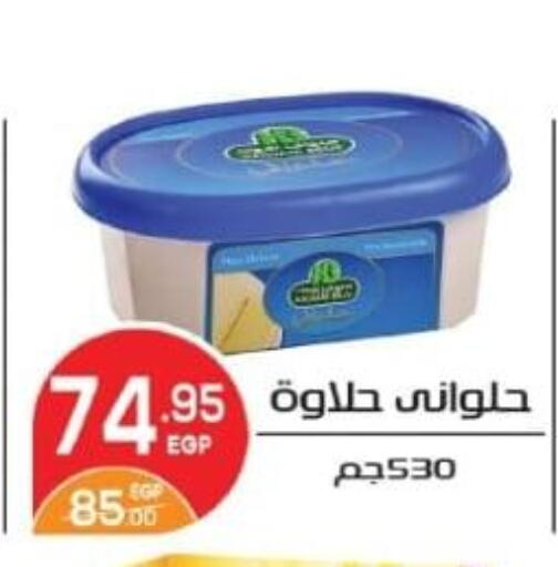 Tahina & Halawa available at Zaher Dairy in Egypt - Cairo