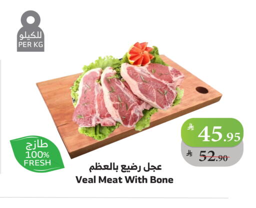 لحم عجل available at الراية in مملكة العربية السعودية, السعودية, سعودية - جدة