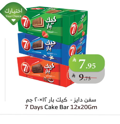 available at Al Raya in KSA, Saudi Arabia, Saudi - Jeddah