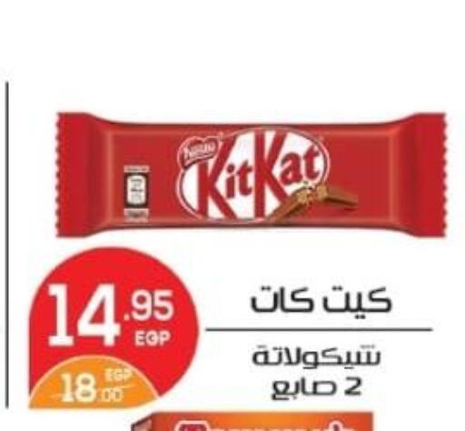 KITKAT available at Zaher Dairy in Egypt - Cairo