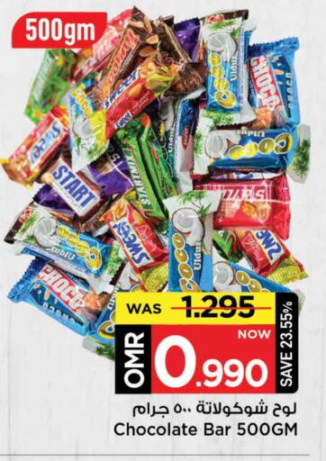 available at مارك & سايف in عُمان - مسقط‎