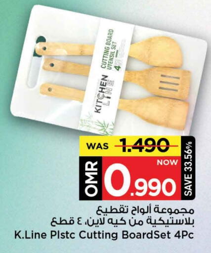available at مارك & سايف in عُمان - مسقط‎