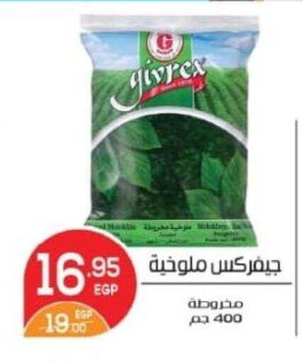 available at زاهر in Egypt - القاهرة