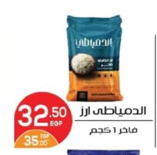 available at زاهر in Egypt - القاهرة