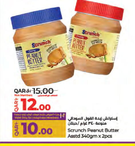 زبدة الفول السوداني available at لولو هايبرماركت in قطر - أم صلال