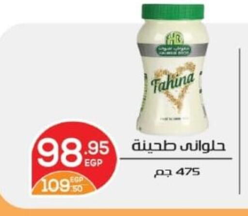Tahina & Halawa available at Zaher Dairy in Egypt - Cairo