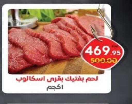available at Zaher Dairy in Egypt - Cairo