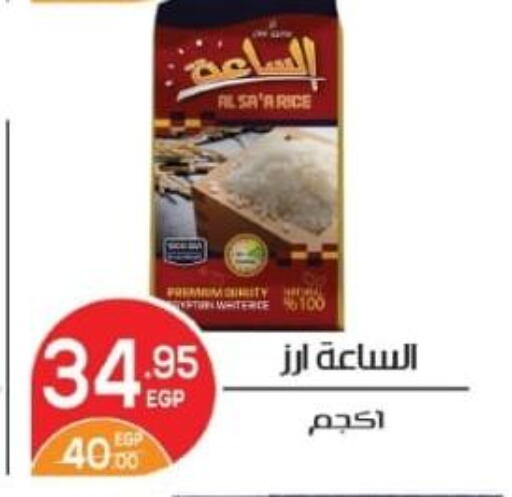 available at زاهر in Egypt - القاهرة