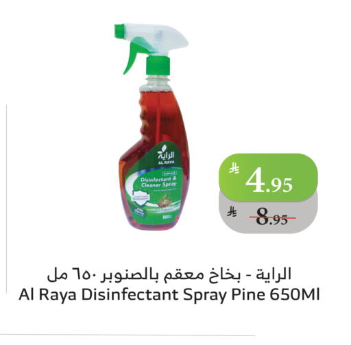 مطهر available at الراية in مملكة العربية السعودية, السعودية, سعودية - تبوك
