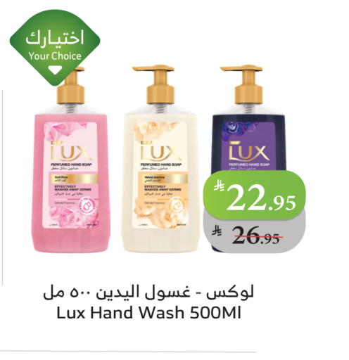 لوكس available at الراية in مملكة العربية السعودية, السعودية, سعودية - جدة