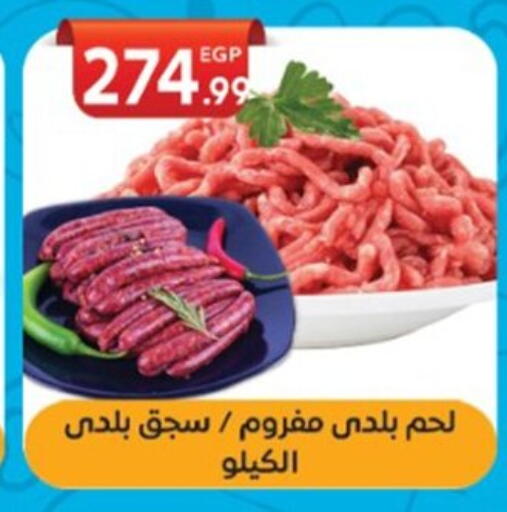 available at أولاد المحاوى in Egypt - القاهرة