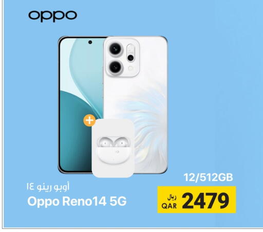 OPPO available at RP Tech in Qatar - Al Shamal