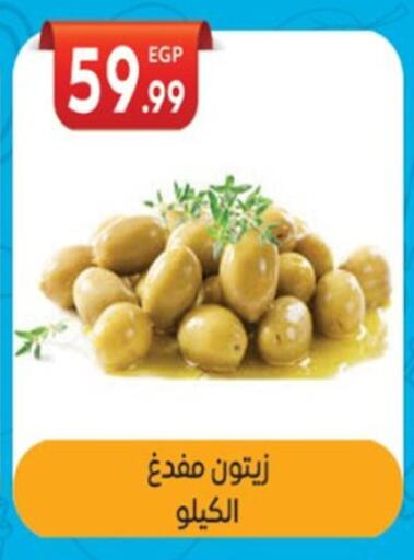 available at El mhallawy Sons in Egypt - Cairo