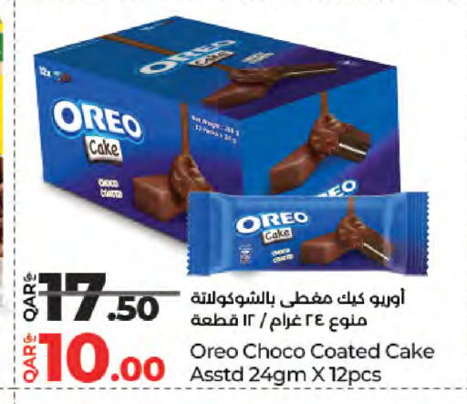 Biscuits in LuLu Hypermarket, Qatar Offers - Qatar available at LuLu Hypermarket in Qatar - Umm Salal