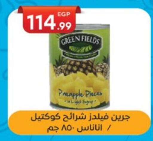 available at El mhallawy Sons in Egypt - Cairo
