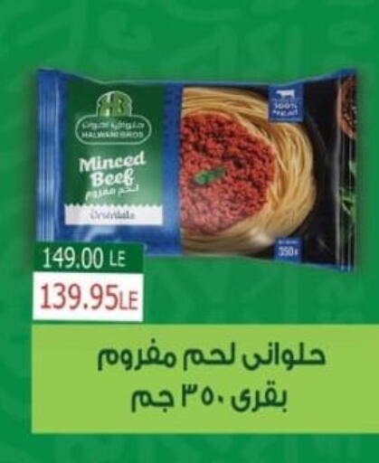 Beef available at Zaher Dairy in Egypt - Cairo