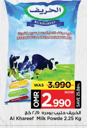 حليب مجفف available at مارك & سايف in عُمان - مسقط‎