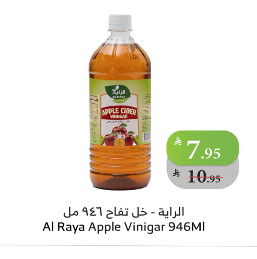 Vinegar available at Al Raya in KSA, Saudi Arabia, Saudi - Jeddah
