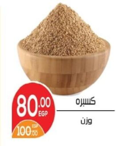 available at زاهر in Egypt - القاهرة
