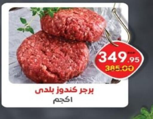 available at Zaher Dairy in Egypt - Cairo