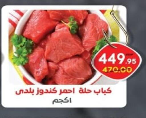 available at Zaher Dairy in Egypt - Cairo