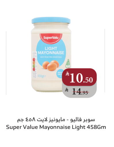 Mayonnaise available at Al Raya in KSA, Saudi Arabia, Saudi - Jeddah