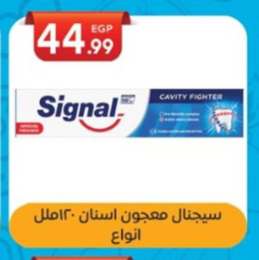 سيجنال معجون أسنان available at أولاد المحاوى in Egypt - القاهرة