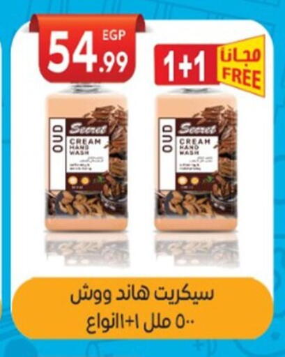 Face Cream available at El mhallawy Sons in Egypt - Cairo
