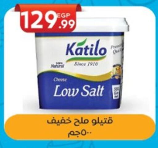 KATILO available at El mhallawy Sons in Egypt - Cairo
